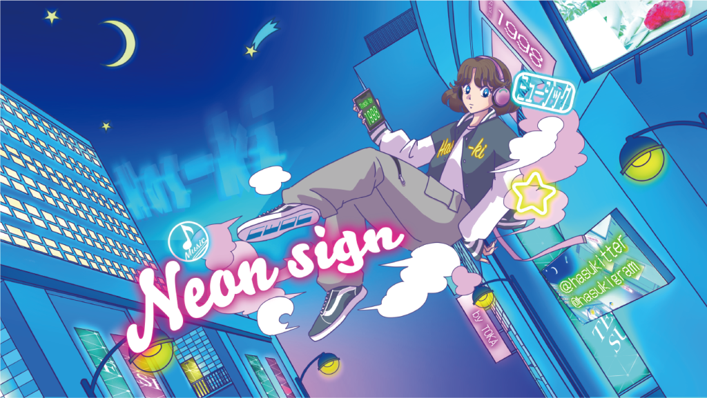 ネオンサイン